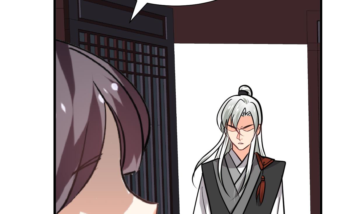 🍹何故为卿狂 第254话 斩断情丝 第18页