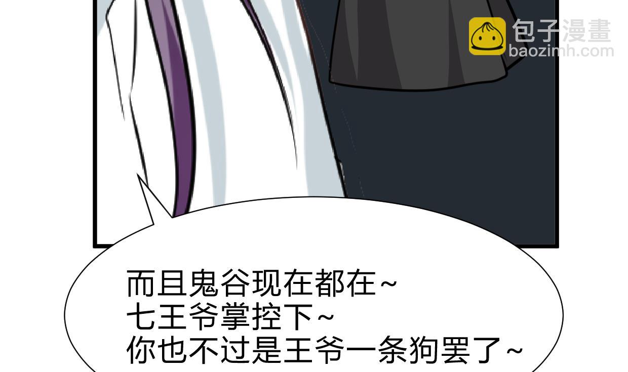 🍹何故为卿狂 第254话 斩断情丝 第20页