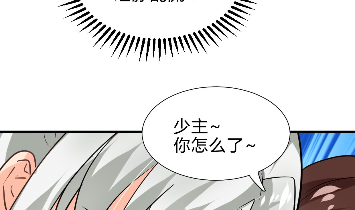 🍹何故为卿狂 第254话 斩断情丝 第24页