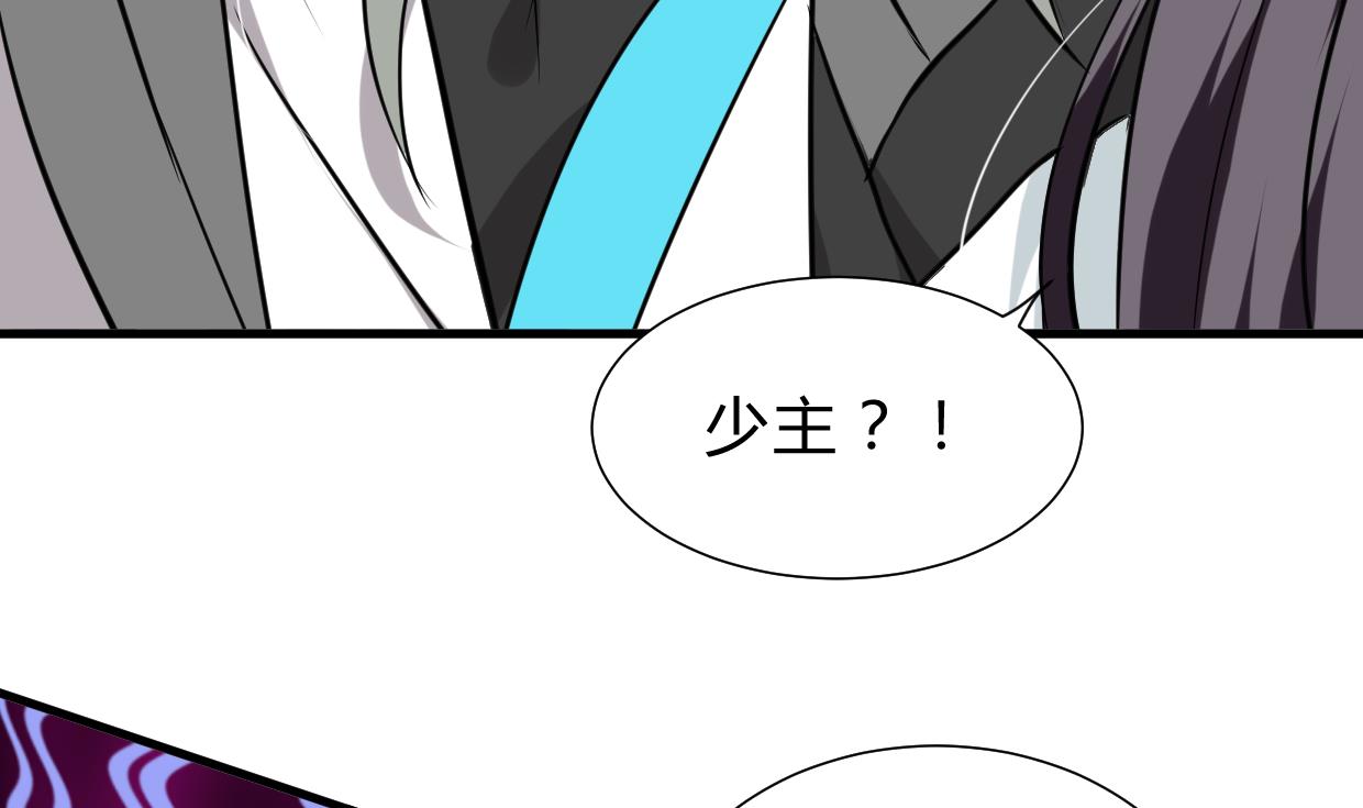 🍹何故为卿狂 第254话 斩断情丝 第30页