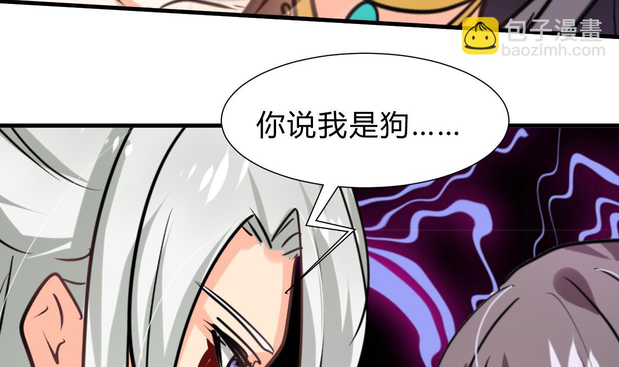 🍹何故为卿狂 第254话 斩断情丝 第33页