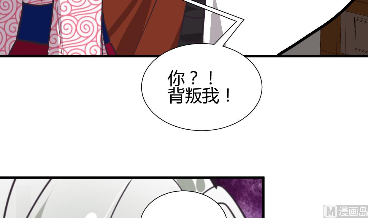 🍹何故为卿狂 第254话 斩断情丝 第4页