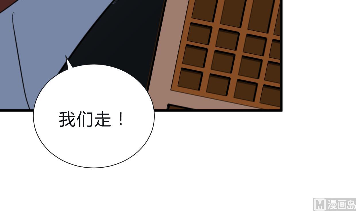 🍹何故为卿狂 第254话 斩断情丝 第43页