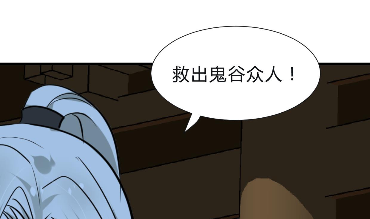 🍹何故为卿狂 第254话 斩断情丝 第44页