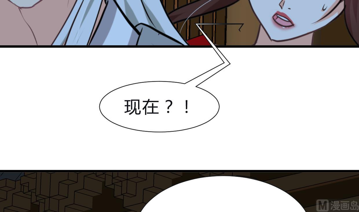 🍹何故为卿狂 第254话 斩断情丝 第46页