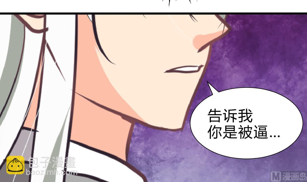 🍹何故为卿狂 第254话 斩断情丝 第7页