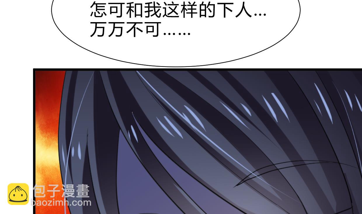 🍹何故为卿狂 第256话 暗卫营 第12页