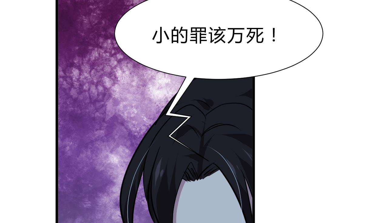 🍹何故为卿狂 第256话 暗卫营 第17页