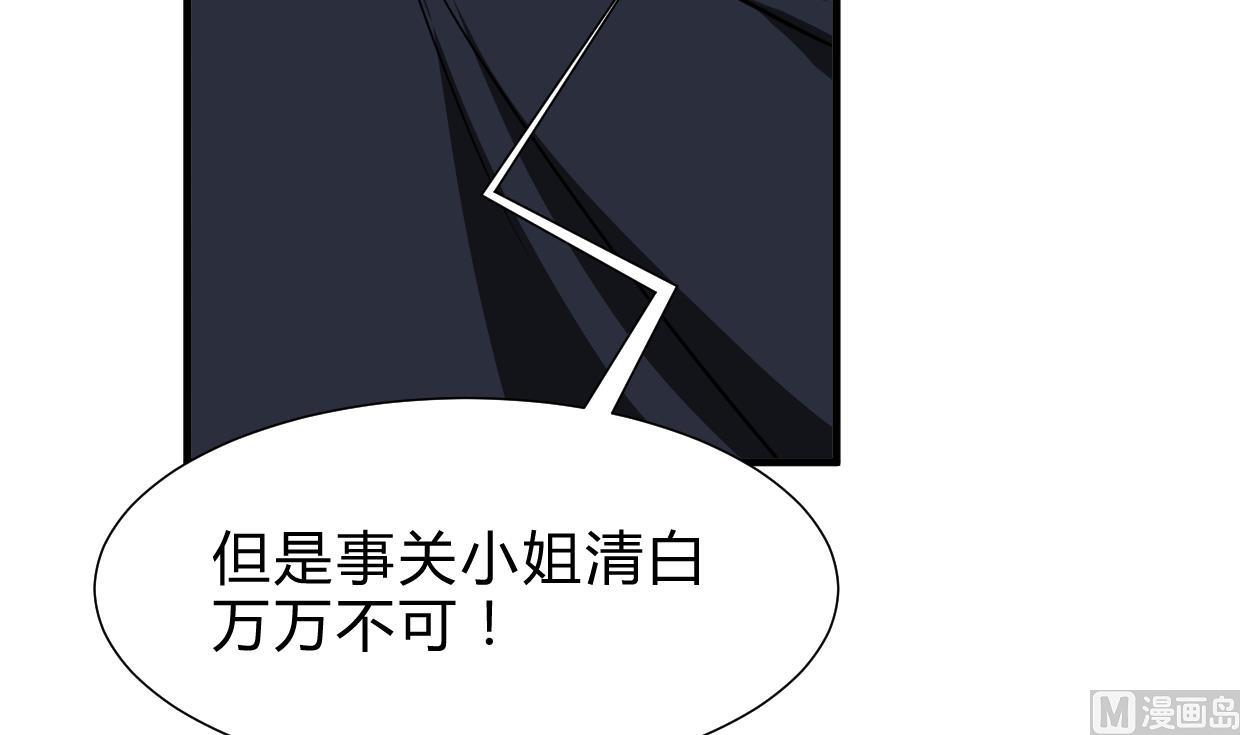 🍹何故为卿狂 第256话 暗卫营 第19页