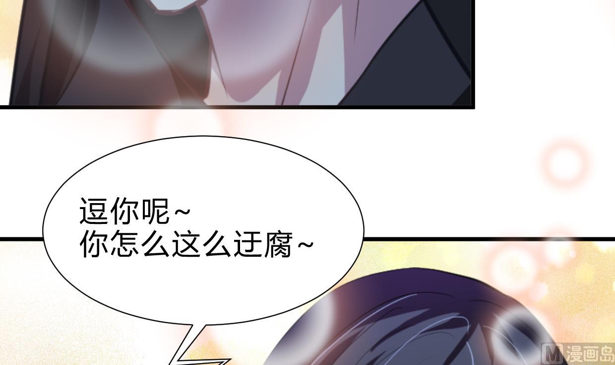 🍹何故为卿狂 第256话 暗卫营 第22页