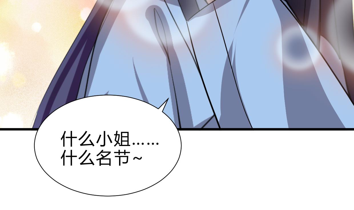 🍹何故为卿狂 第256话 暗卫营 第24页