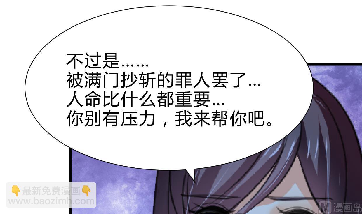 🍹何故为卿狂 第256话 暗卫营 第25页