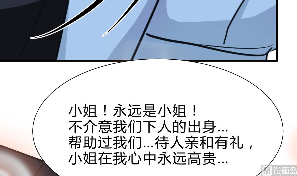 🍹何故为卿狂 第256话 暗卫营 第28页