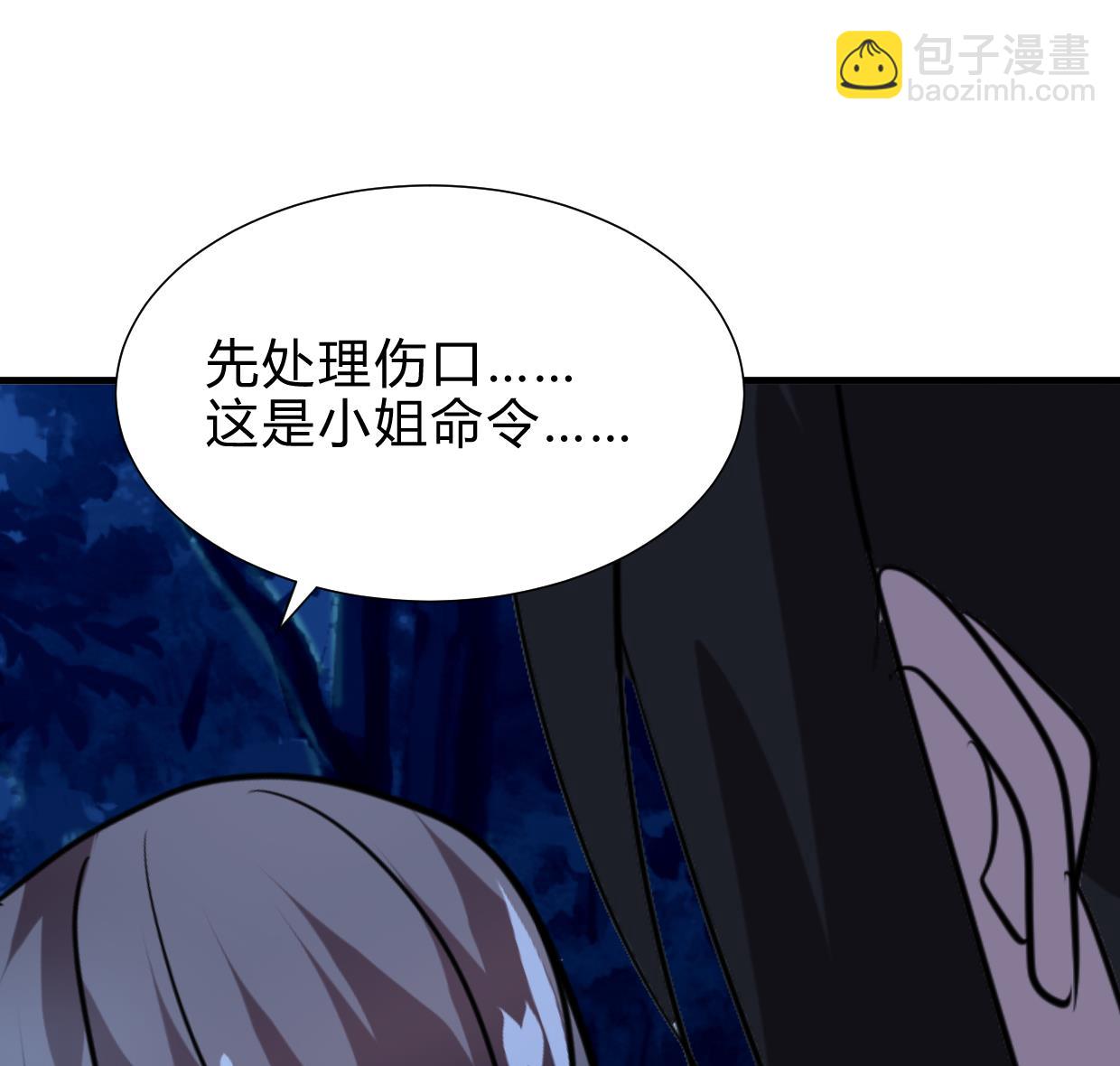 🍹何故为卿狂 第256话 暗卫营 第38页