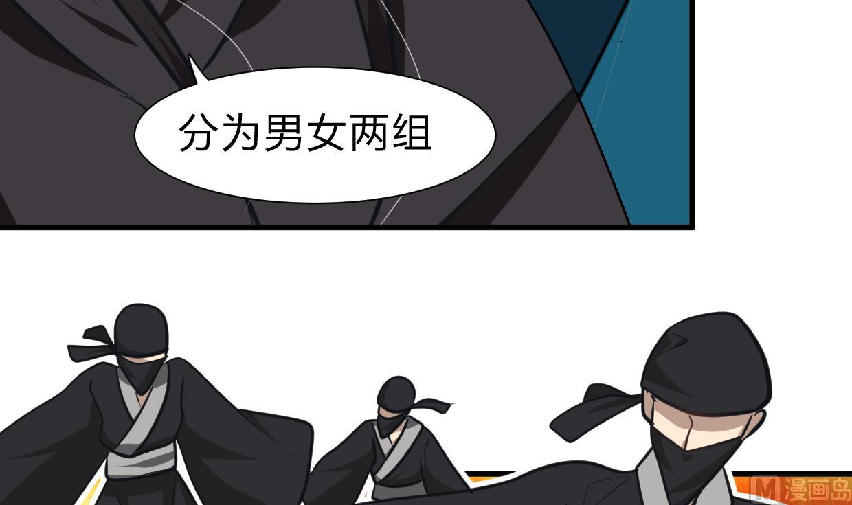 🍹何故为卿狂 第256话 暗卫营 第43页