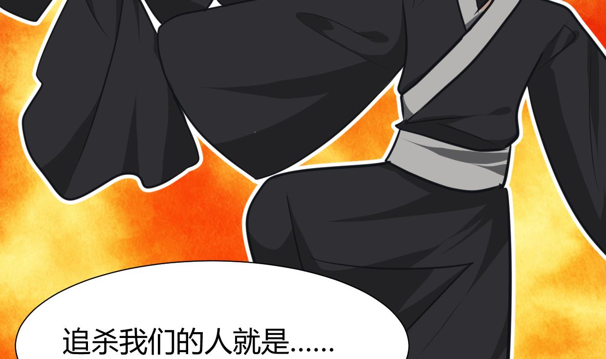 🍹何故为卿狂 第256话 暗卫营 第44页