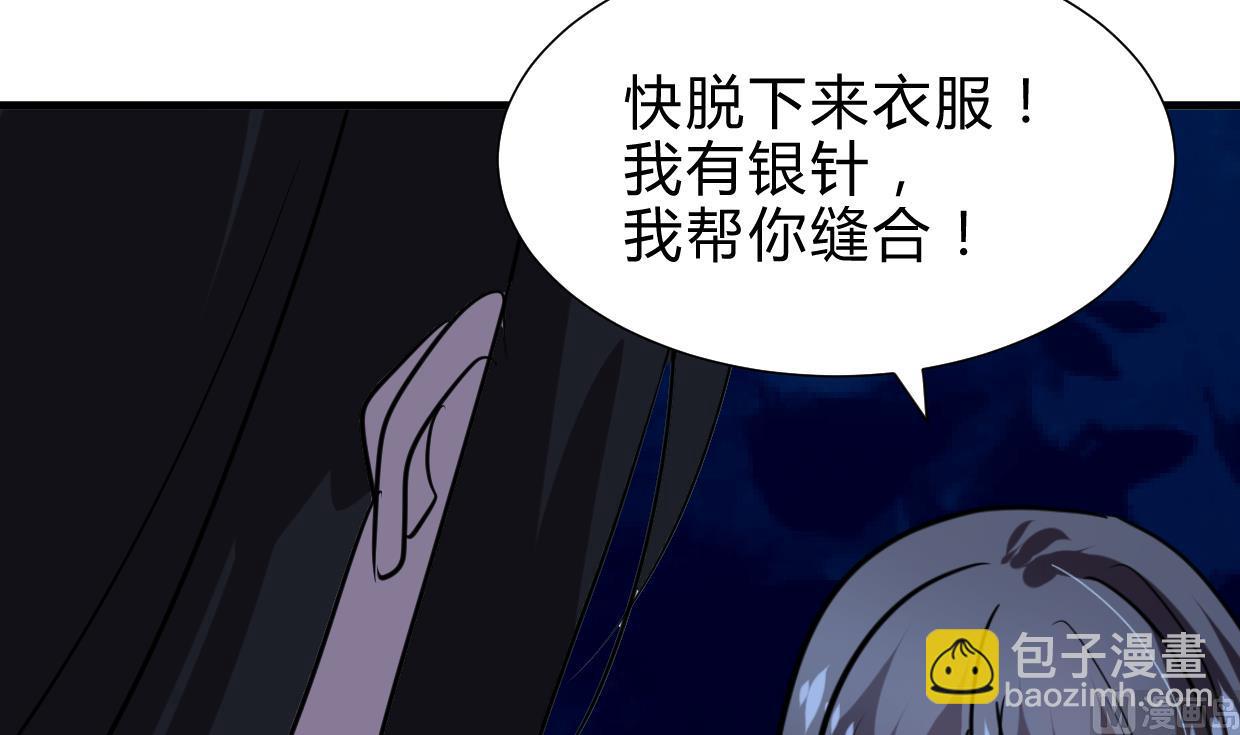 🍹何故为卿狂 第256话 暗卫营 第7页