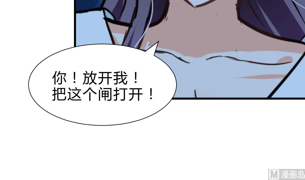 🍹何故为卿狂 第258话 麻雀之争 第13页