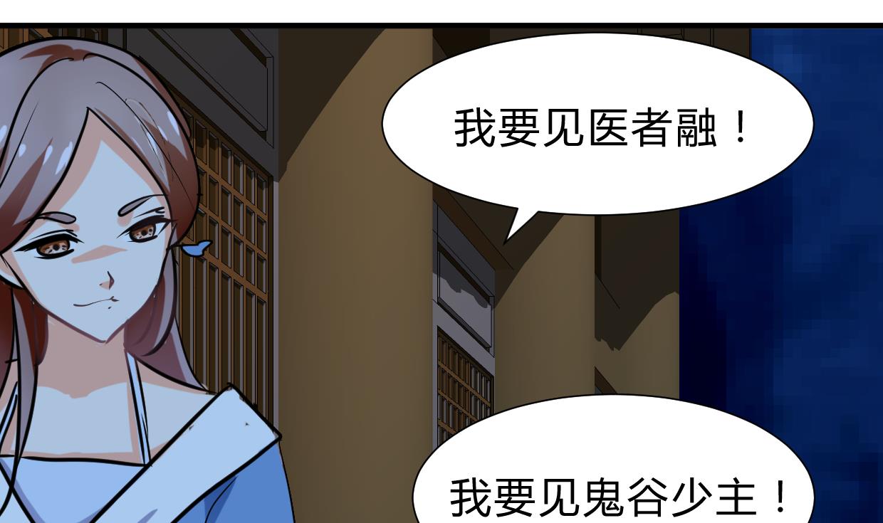 🍹何故为卿狂 第258话 麻雀之争 第14页