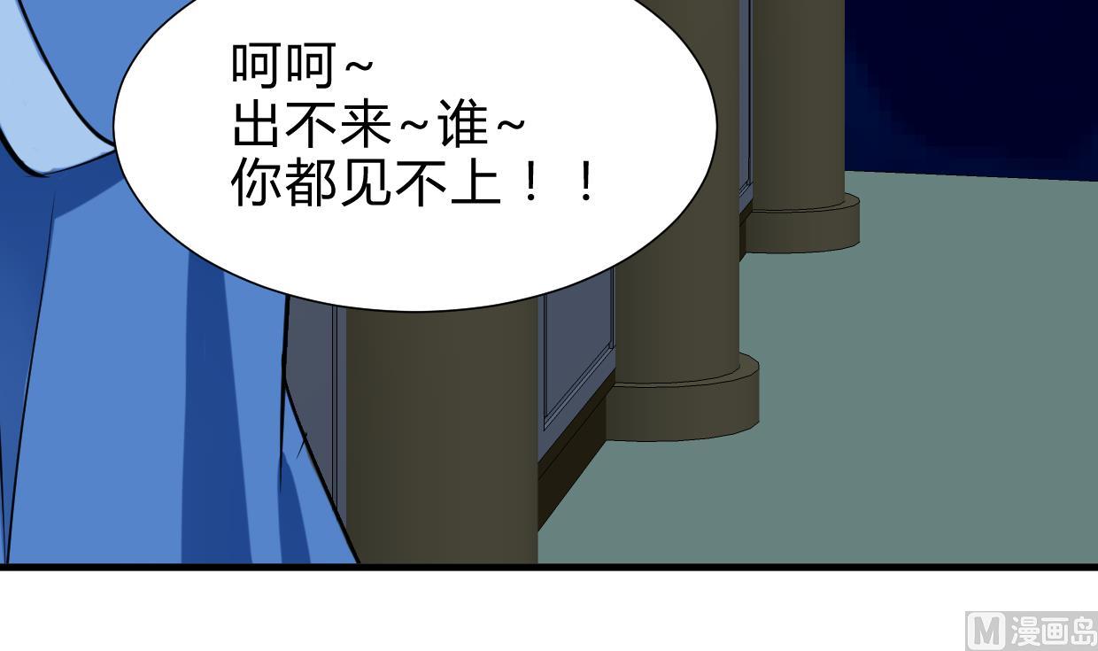 🍹何故为卿狂 第258话 麻雀之争 第16页