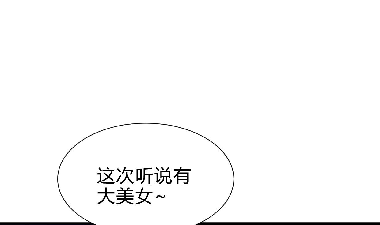 🍹何故为卿狂 第258话 麻雀之争 第17页