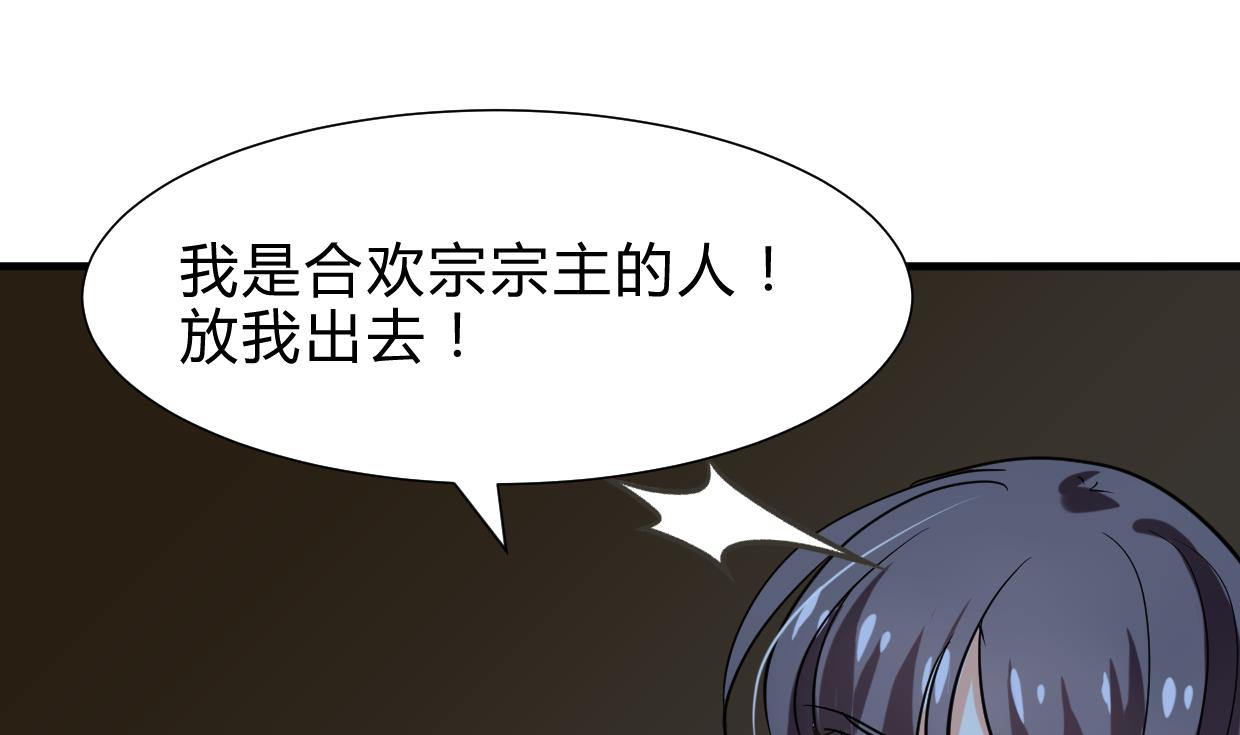 🍹何故为卿狂 第258话 麻雀之争 第2页