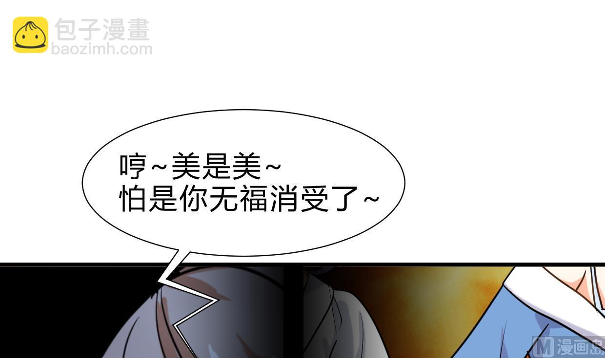 🍹何故为卿狂 第258话 麻雀之争 第25页