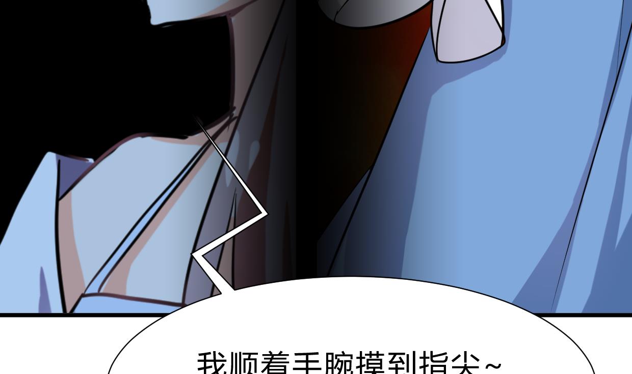 🍹何故为卿狂 第258话 麻雀之争 第27页