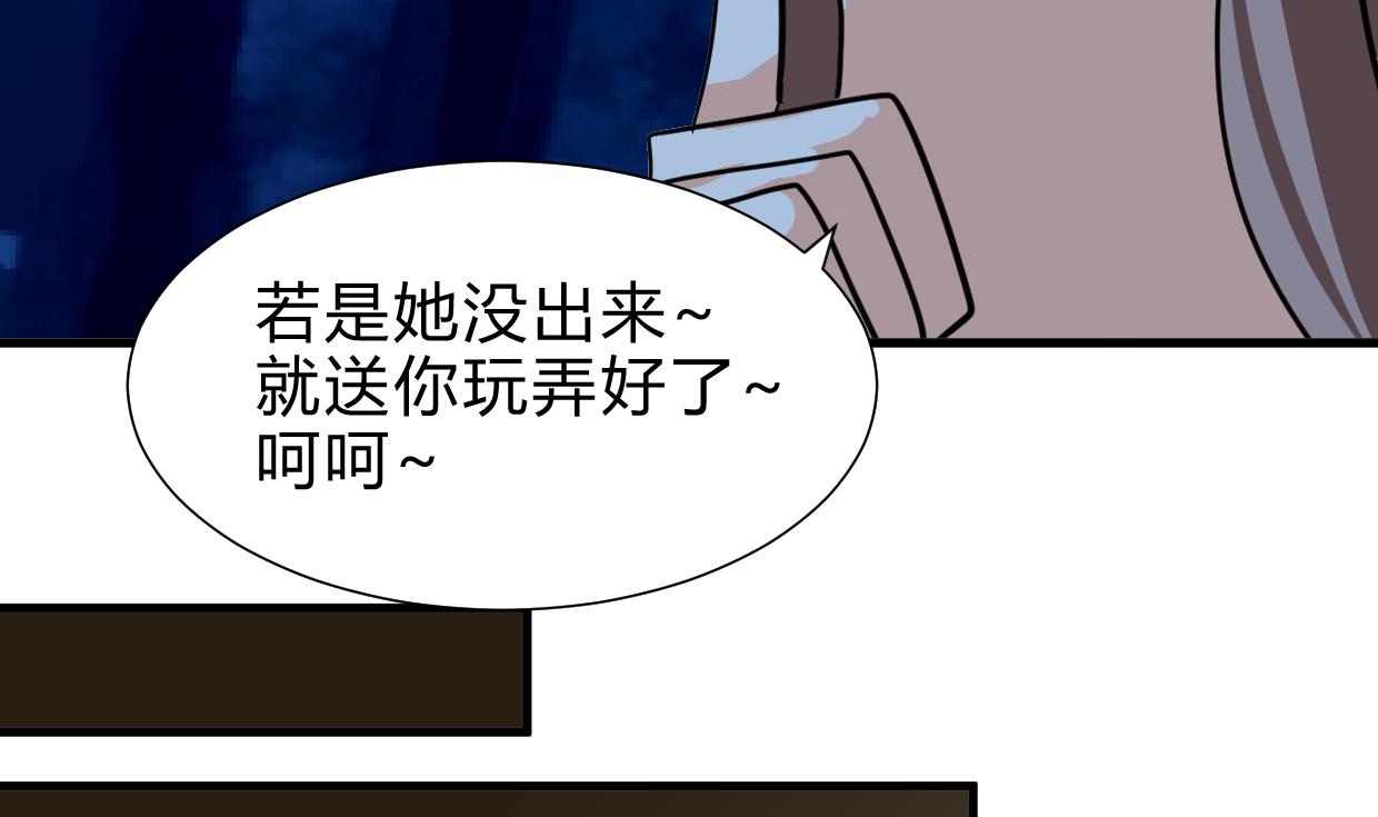 🍹何故为卿狂 第258话 麻雀之争 第32页