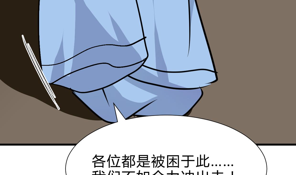🍹何故为卿狂 第258话 麻雀之争 第35页