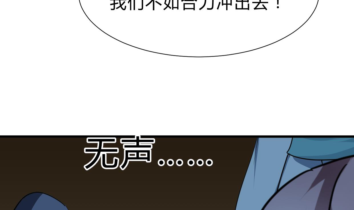 🍹何故为卿狂 第258话 麻雀之争 第36页