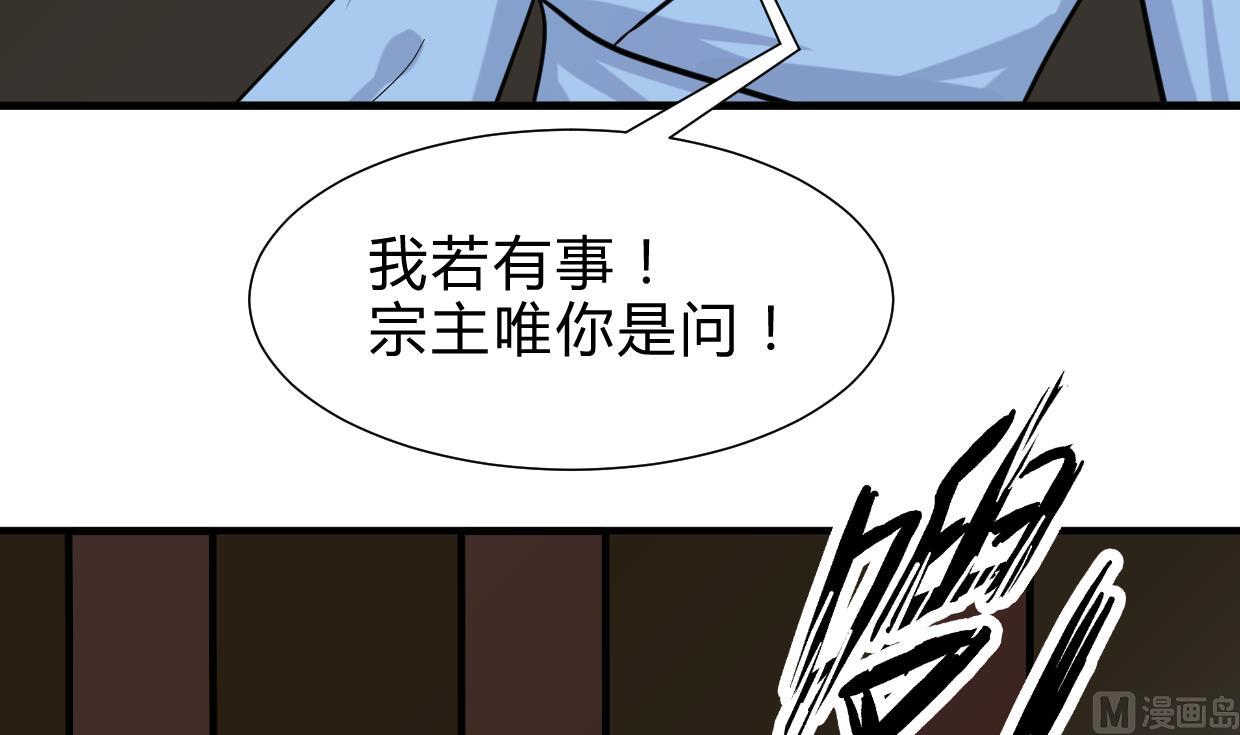 🍹何故为卿狂 第258话 麻雀之争 第4页