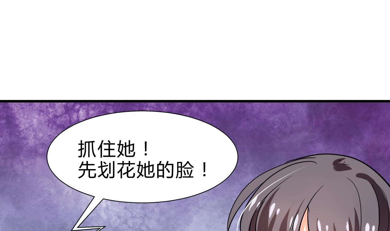 🍹何故为卿狂 第258话 麻雀之争 第41页