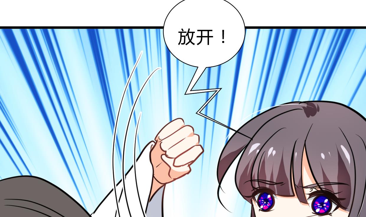 🍹何故为卿狂 第258话 麻雀之争 第44页