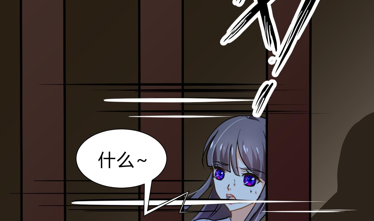🍹何故为卿狂 第258话 麻雀之争 第5页