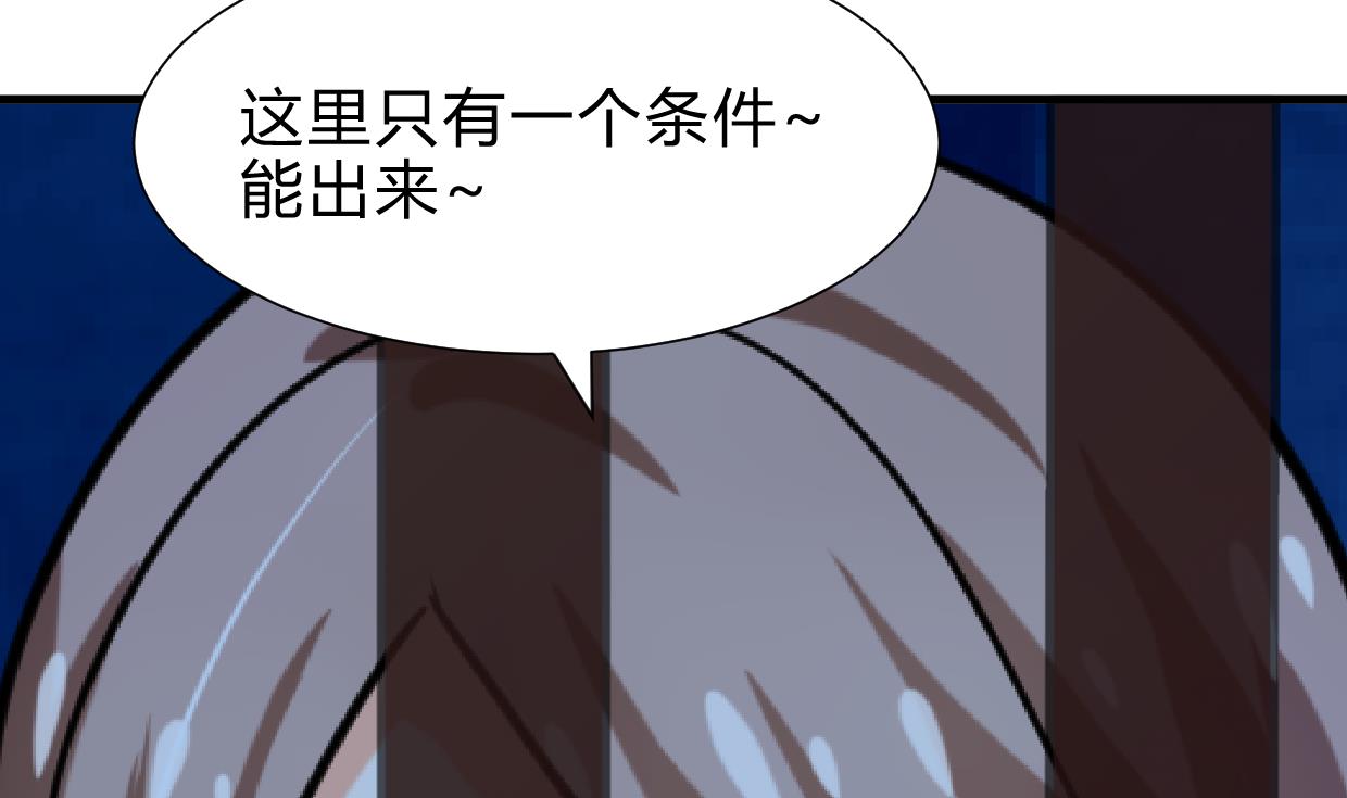 🍹何故为卿狂 第258话 麻雀之争 第8页