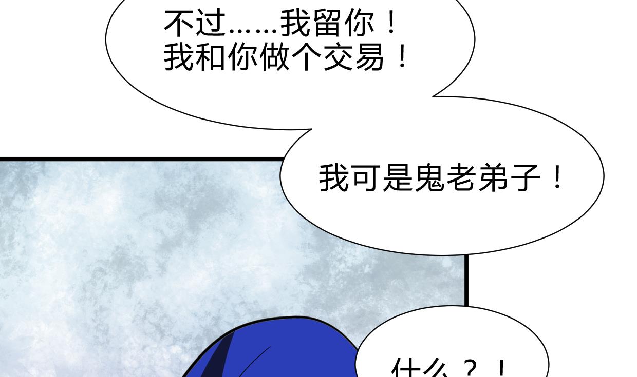 🍹何故为卿狂 第260话 潜伏 第11页