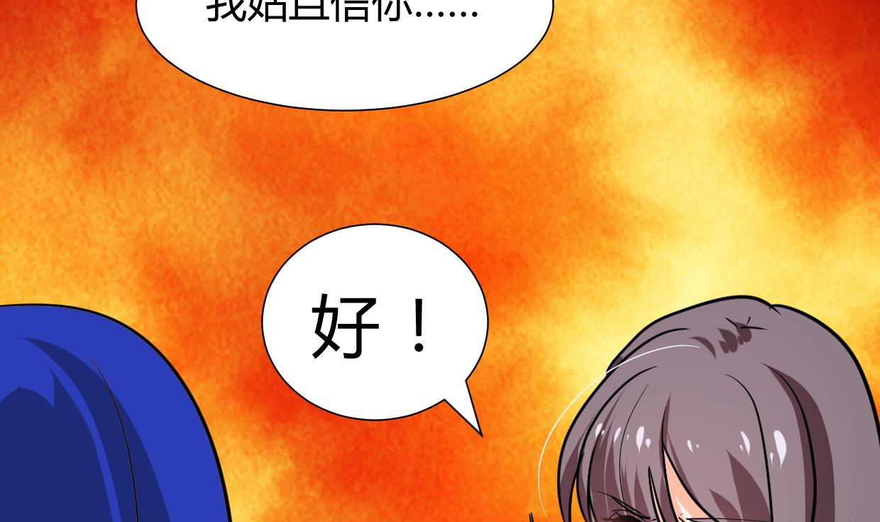 🍹何故为卿狂 第260话 潜伏 第18页