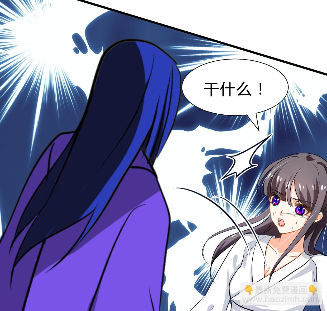 🍹何故为卿狂 第260话 潜伏 第38页