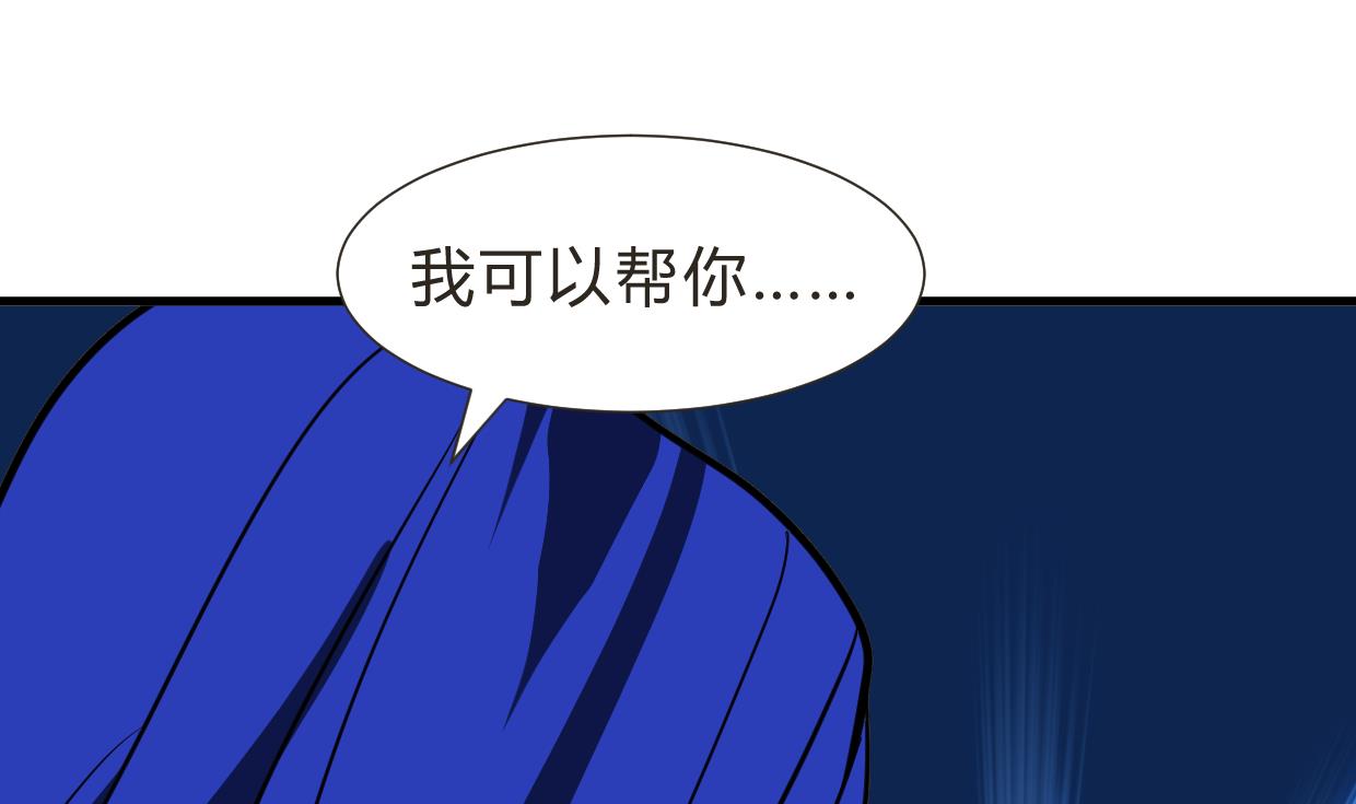 🍹何故为卿狂 第260话 潜伏 第41页