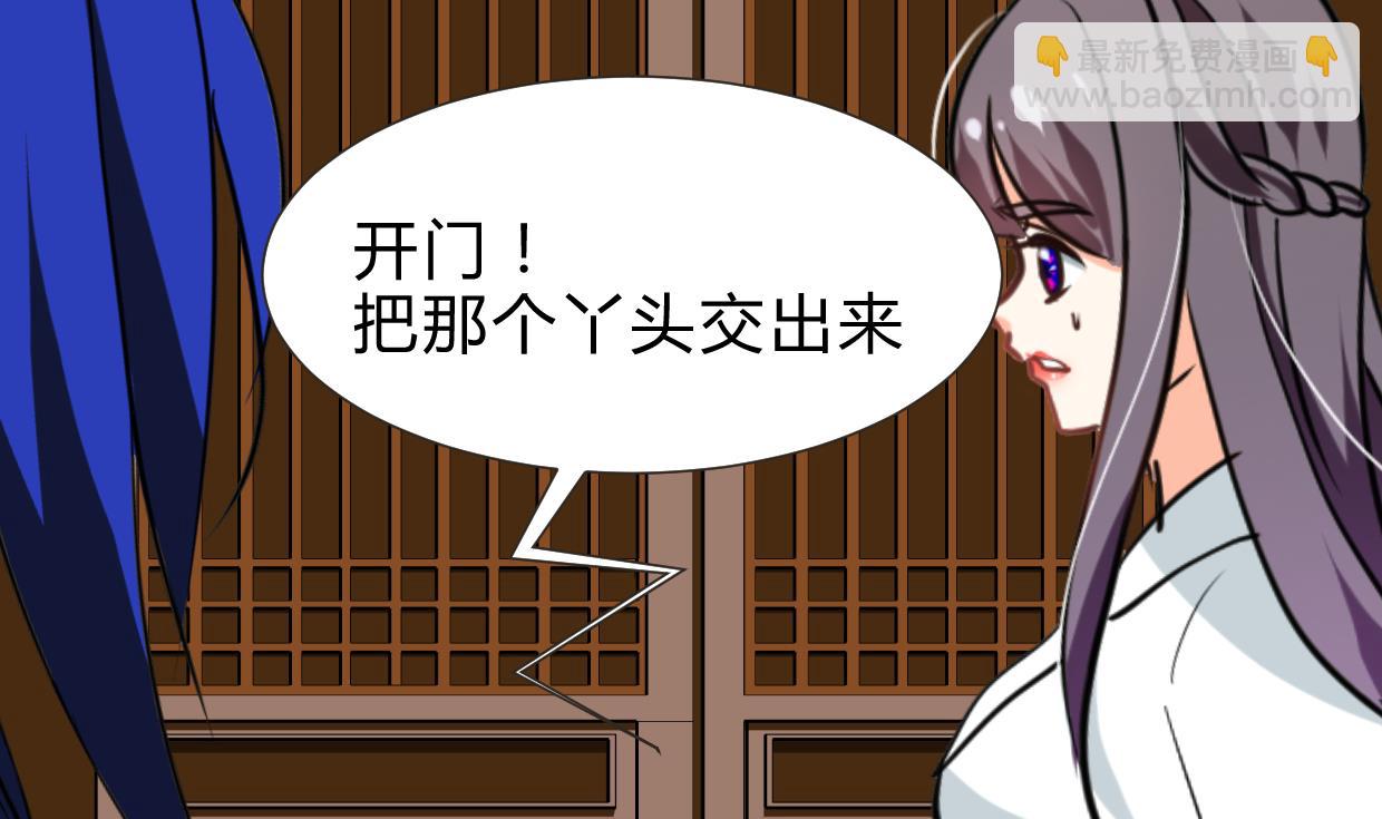 🍹何故为卿狂 第260话 潜伏 第45页