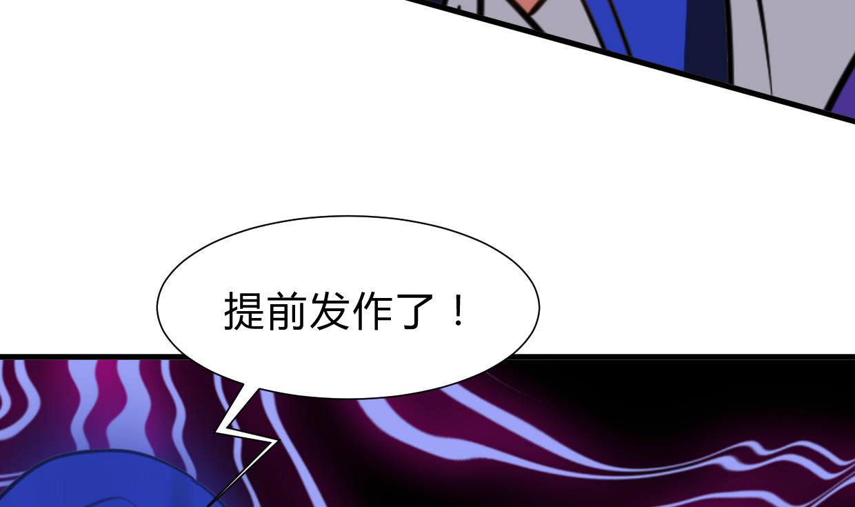 🍹何故为卿狂 第260话 潜伏 第5页
