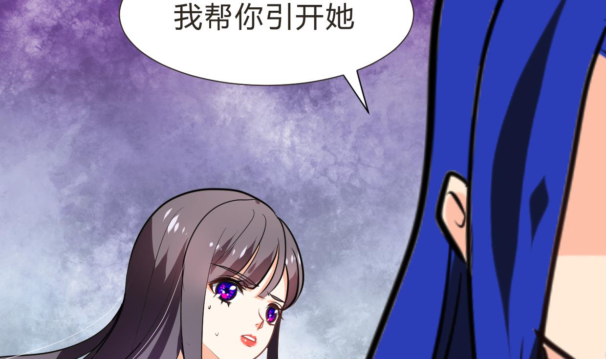🍹何故为卿狂 第260话 潜伏 第50页