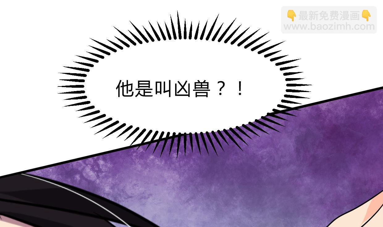 🍹何故为卿狂 第262话 地表最强 第12页