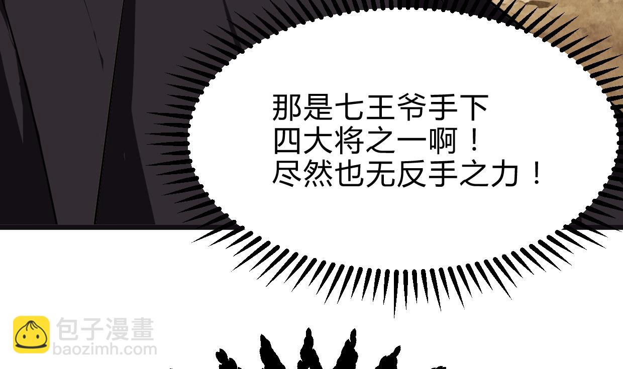 🍹何故为卿狂 第262话 地表最强 第20页
