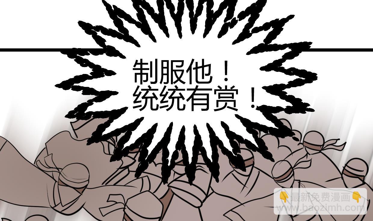🍹何故为卿狂 第262话 地表最强 第21页