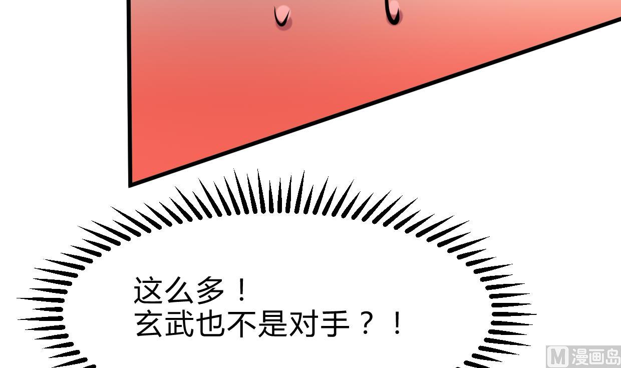 🍹何故为卿狂 第262话 地表最强 第31页