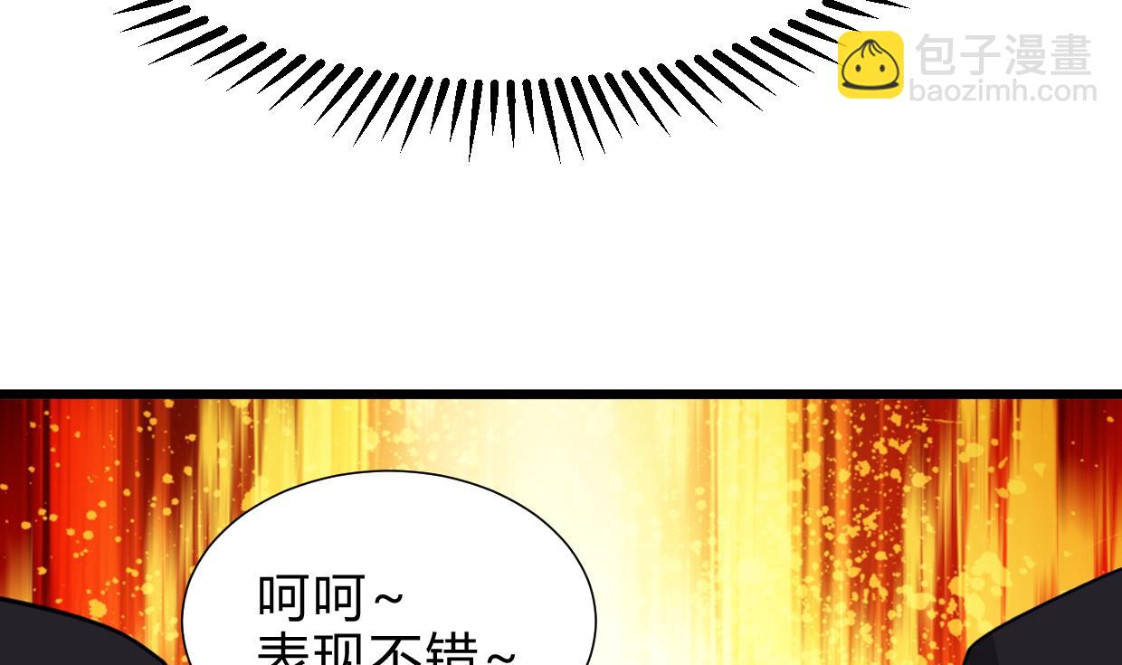 🍹何故为卿狂 第262话 地表最强 第32页