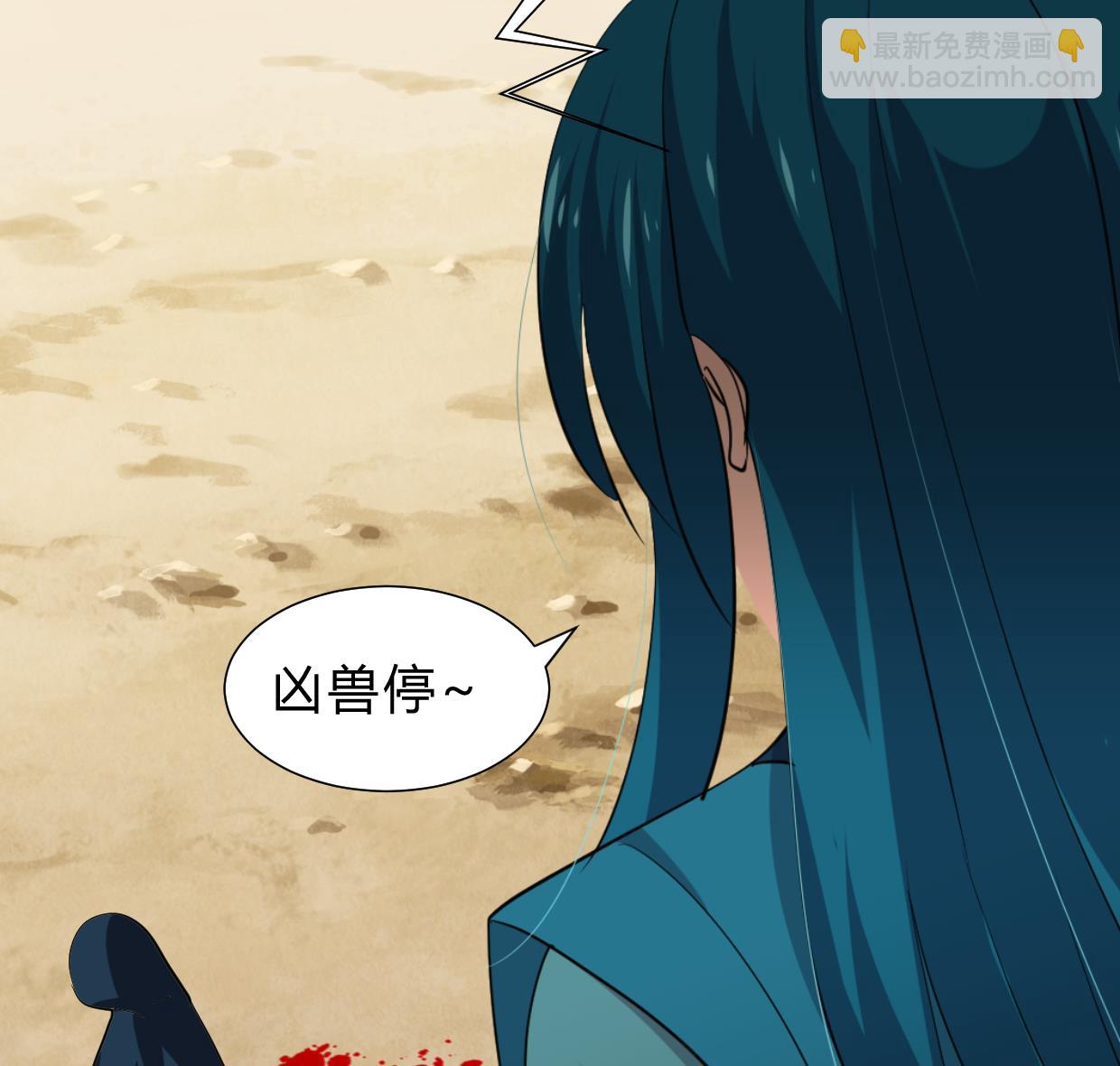 🍹何故为卿狂 第262话 地表最强 第39页