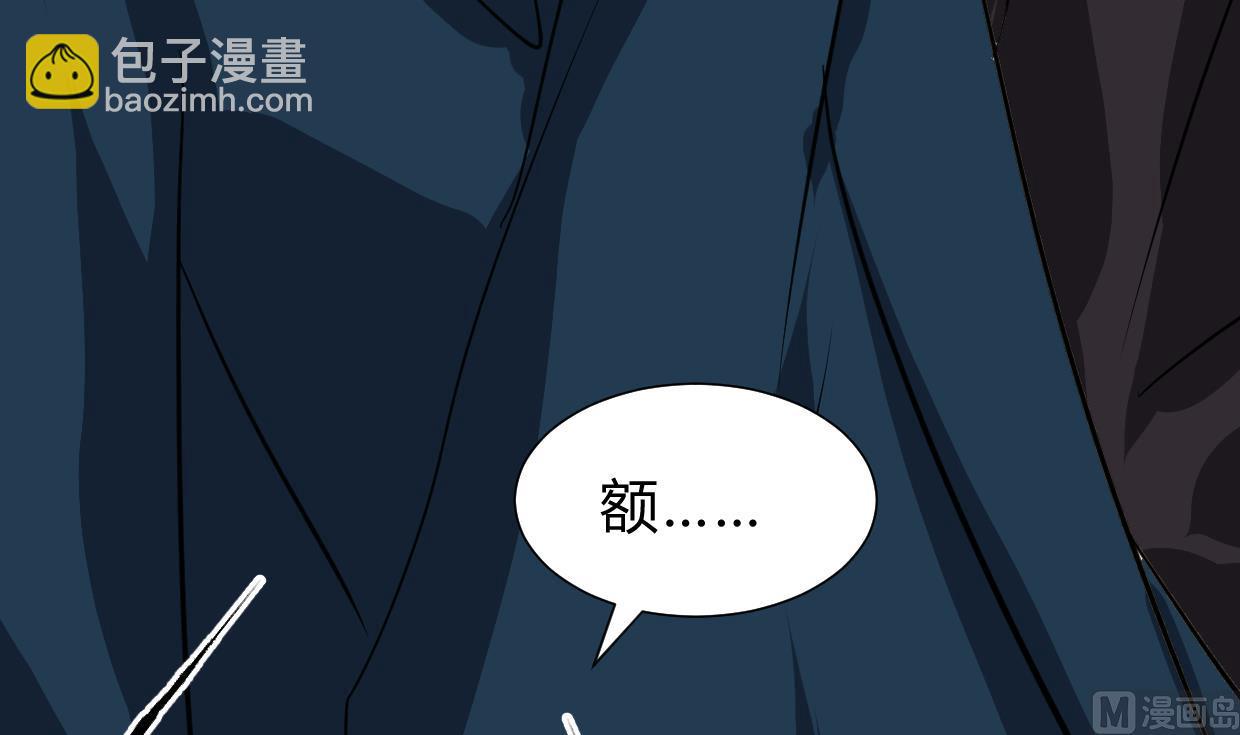 🍹何故为卿狂 第262话 地表最强 第4页